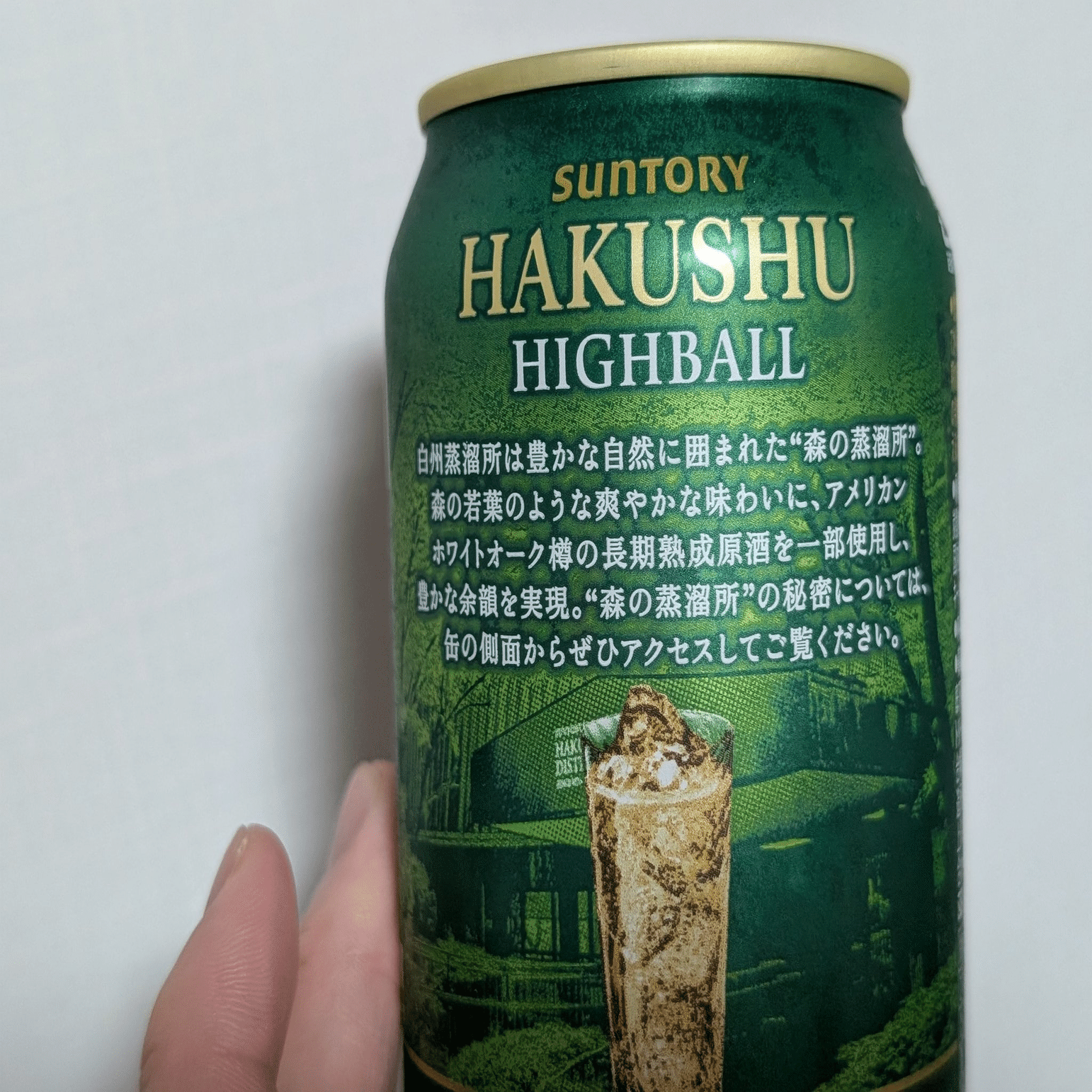 感想】ハイボール白州〈爽やかにして豊かな余韻〉が超いい｜motoz