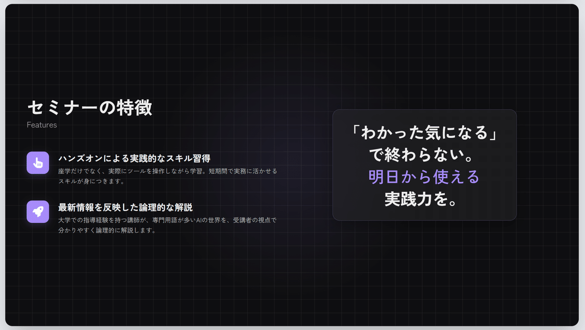 爆速プレゼン資料作成プロンプトに新デザイン「オブシディアン