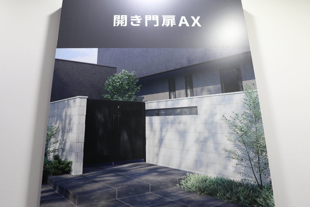 関西エクステリアフェア2025｜LIXIL｜新商品「開き門扉AX