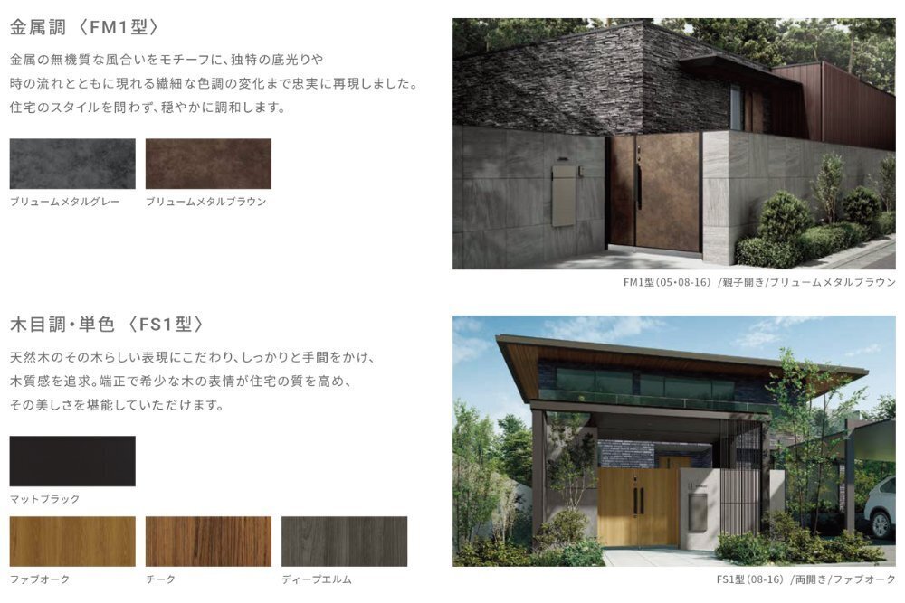 関西エクステリアフェア2025｜LIXIL｜新商品「開き門扉AX