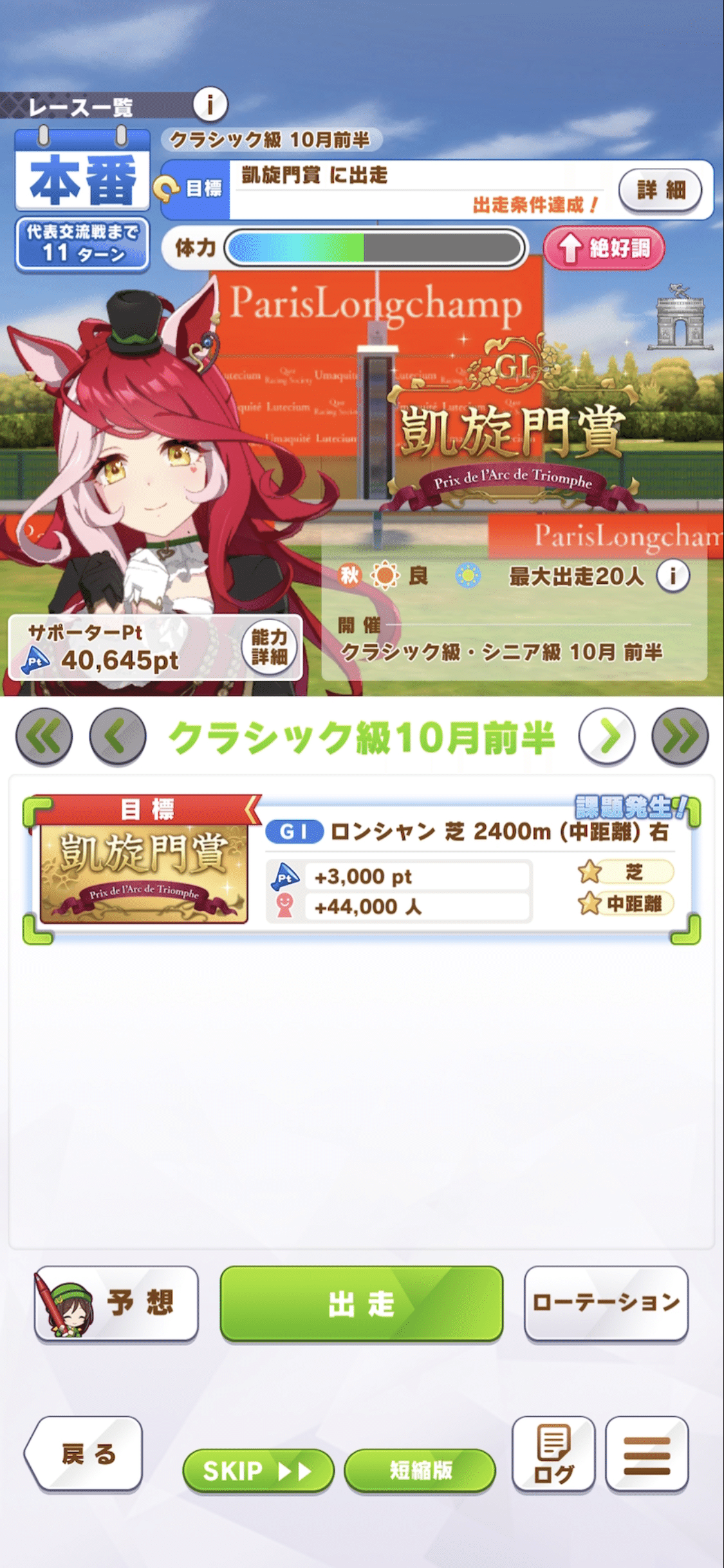 ラヴズオンリーユー全冠 2025年6月（ウマ娘）｜ルカのウマ娘note