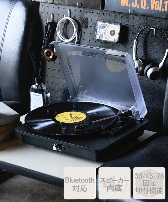 【専用レコード3点】 9900円の「レコードプレーヤー」 3タイプの再生方法や回転数の切り替え