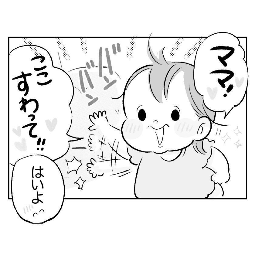 お知らせ＞連載が更新されました！【育児マンガ】｜まいぽー