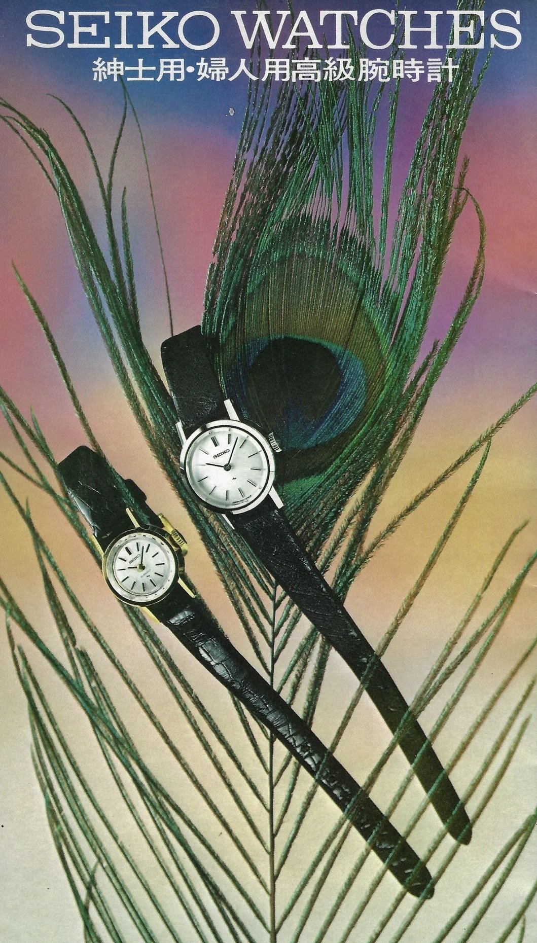 SEIKO　セイコー　Belfina　ベルフィーナ　　シェル文字盤　時計 SEIKO セイコー Belfina ベルフィーナ シェル文字盤 時計