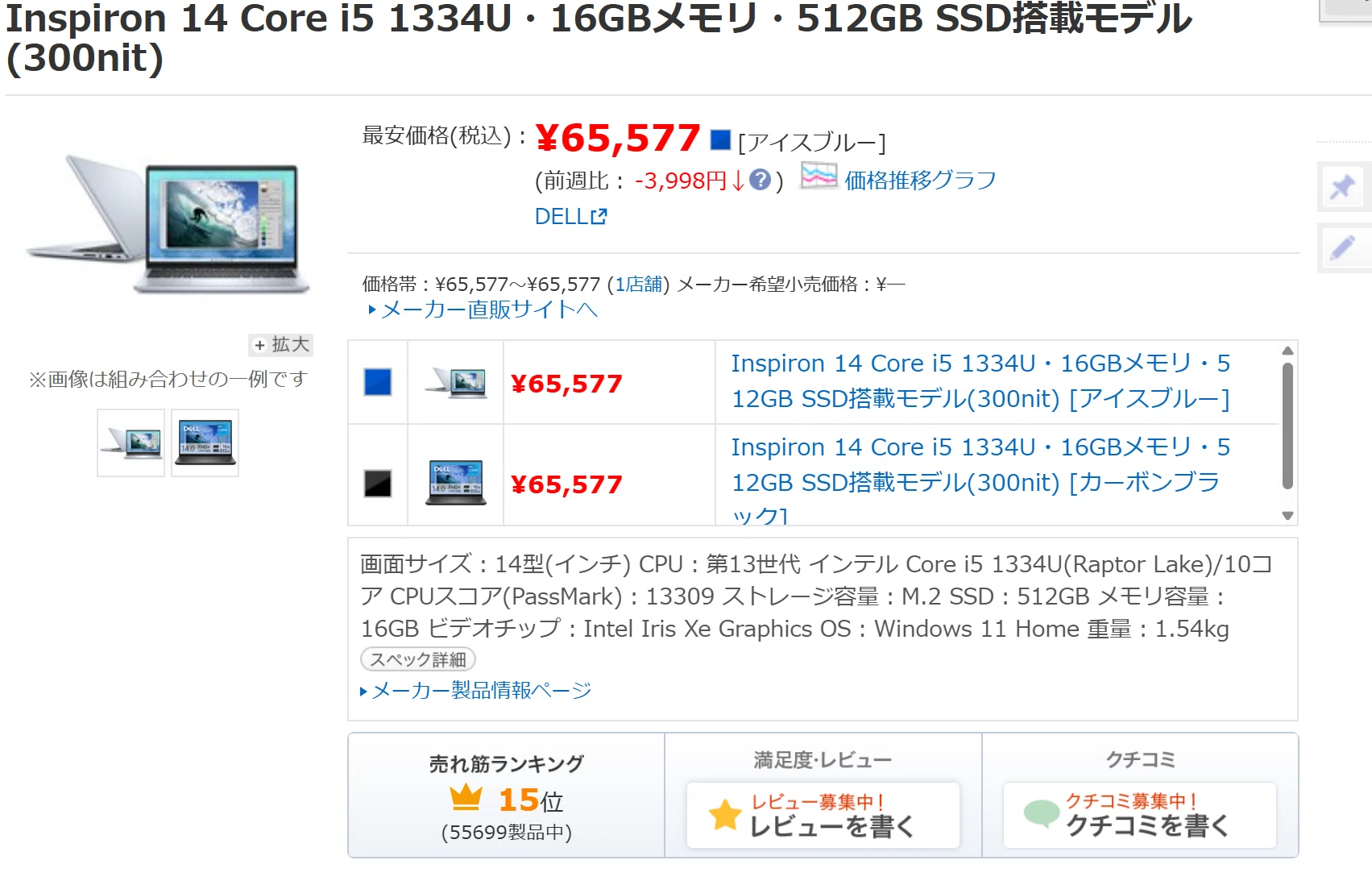 一体型PCはやめとけ。後悔しないためのデメリット一覧｜クラシキログ