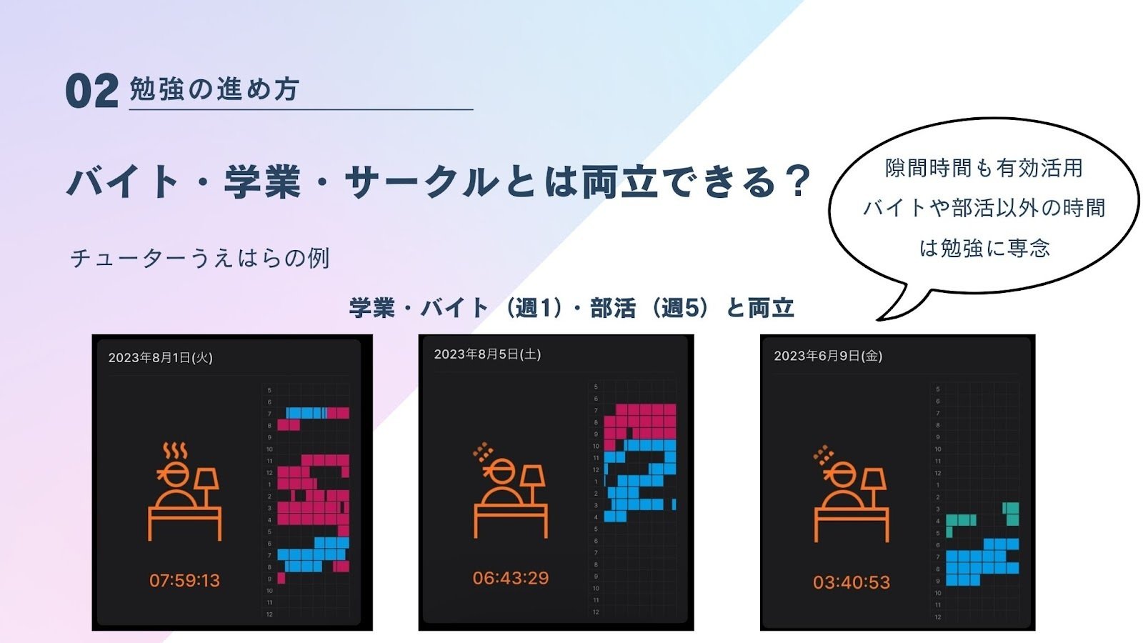 スタートダッシュで差をつけろ！2025年から勉強を始めた方へ確実