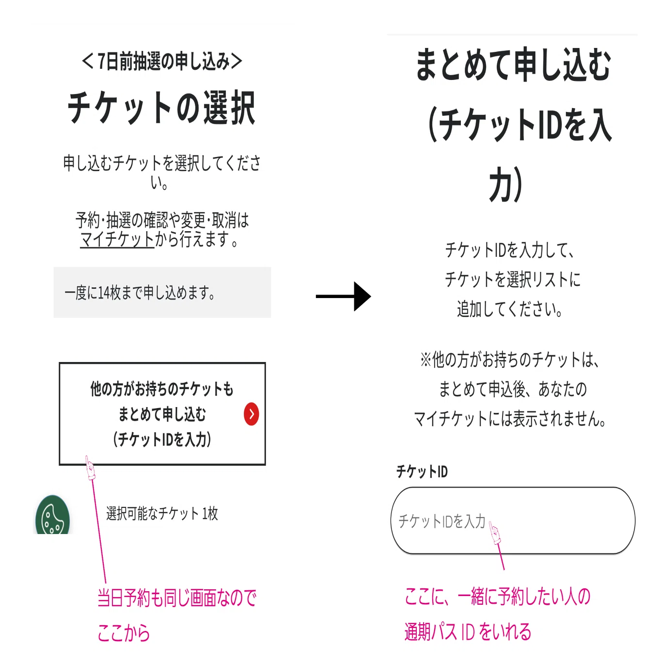 個人的、大阪万博あれこれ【予約・入場編】｜merishiro