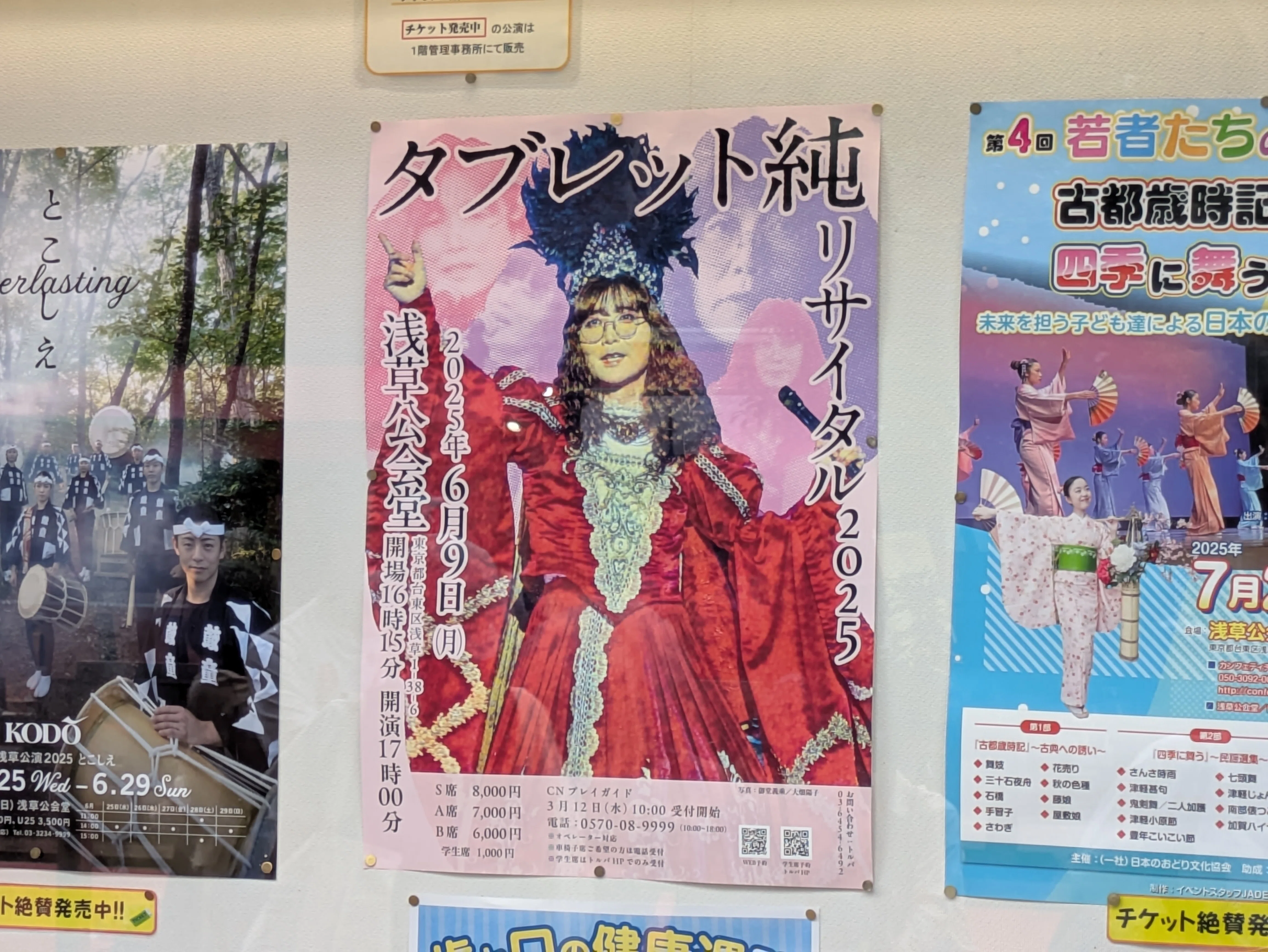 今年も絶好調！歌って踊って弾いて魅せて♪ ～ タブレット純