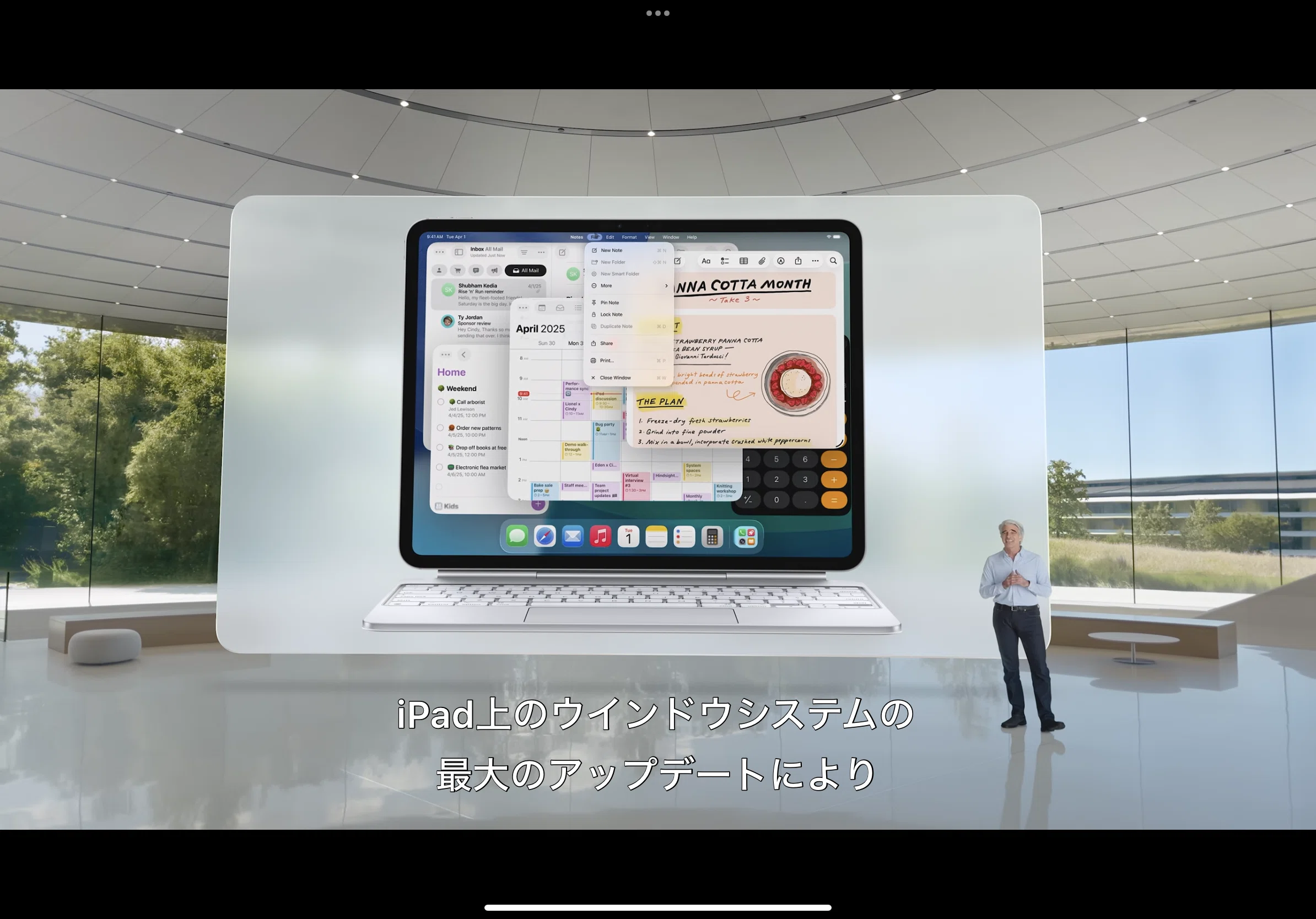WWDC2025 was an event for the iPad! The iPad has finally moved closer ...