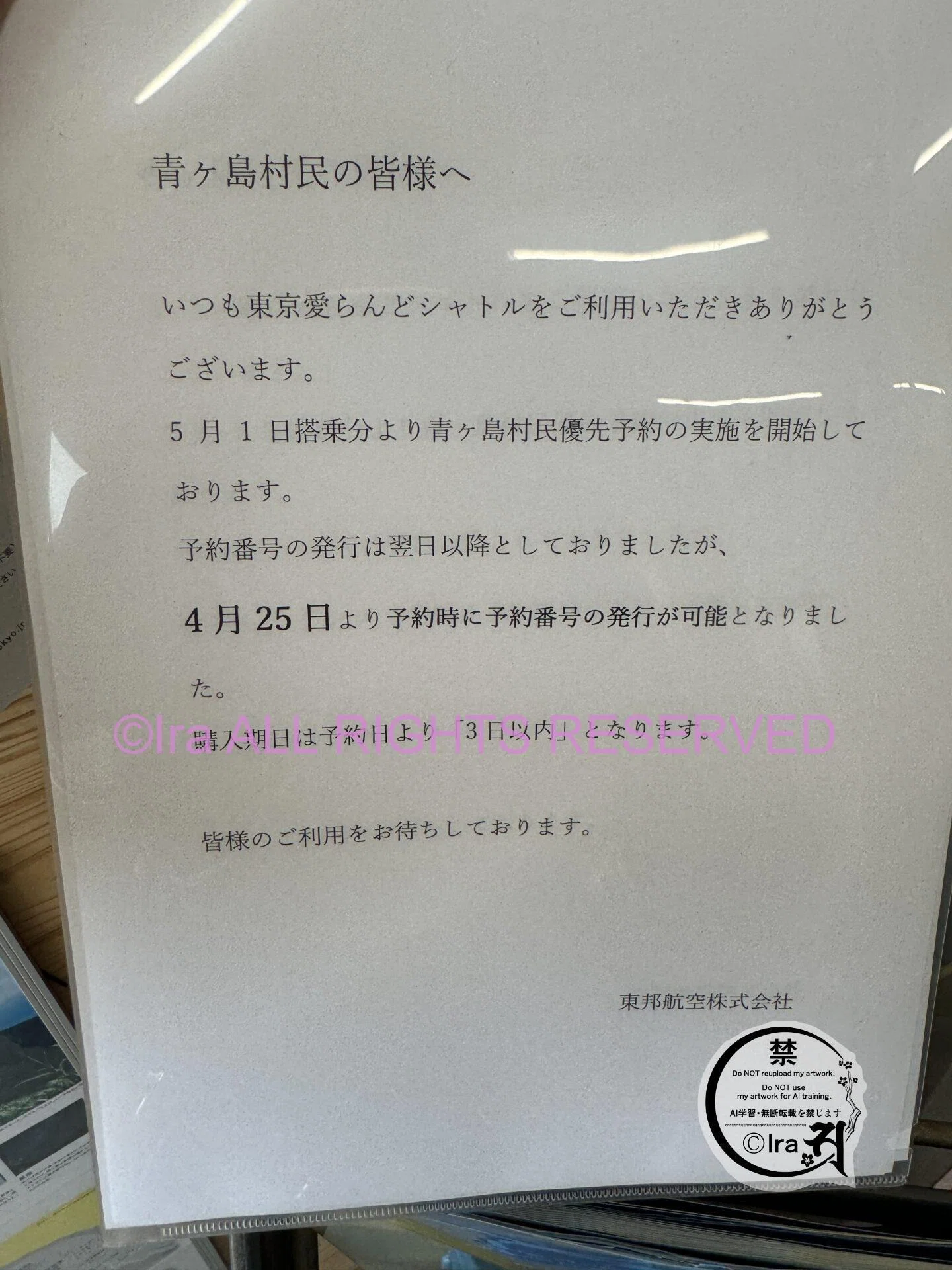 青ヶ島は、来る人を拒んでいる」と言う人がいるがそうではない。絶海の