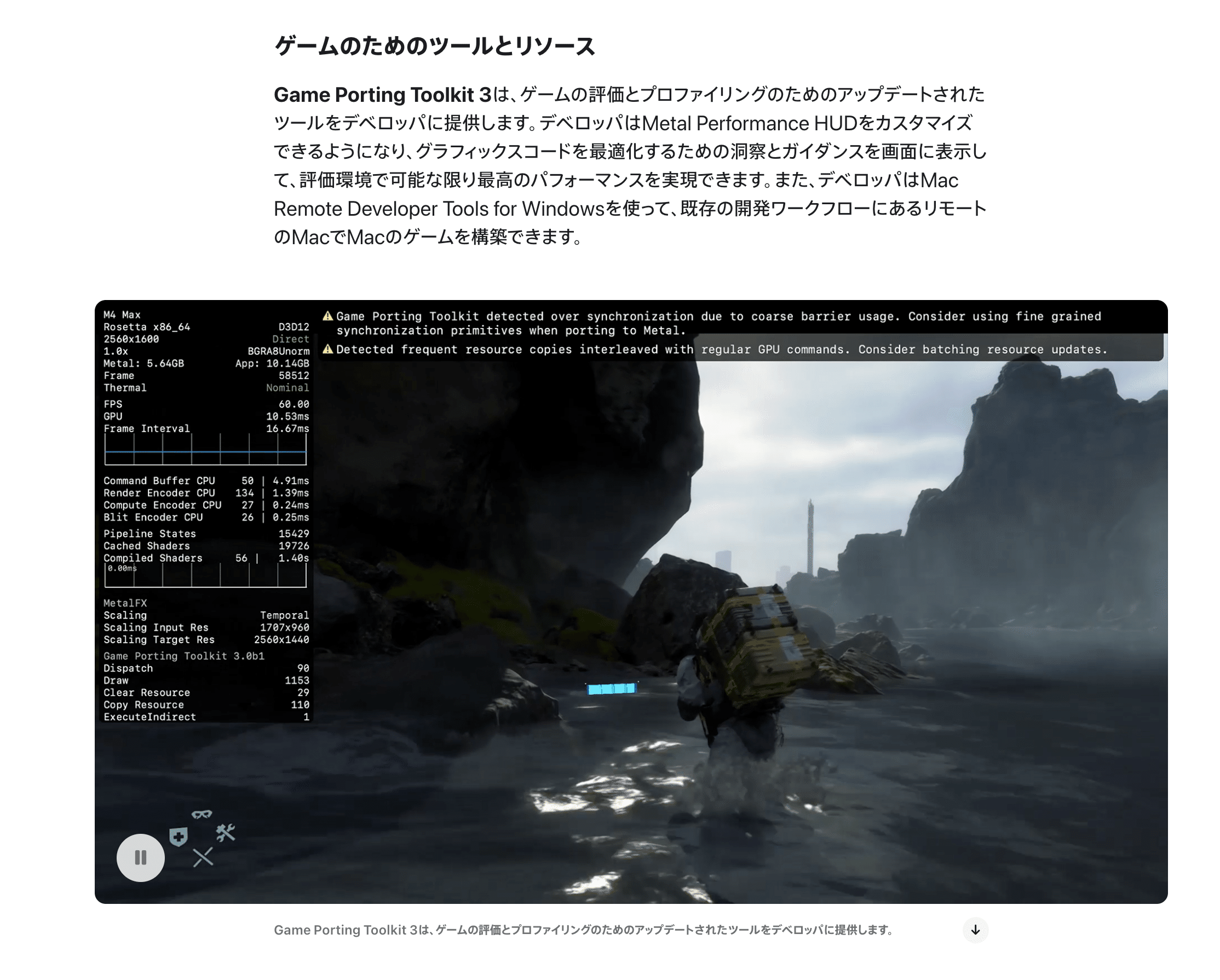 WWDC25で出たMacゲーミングネタ｜パルメニオン