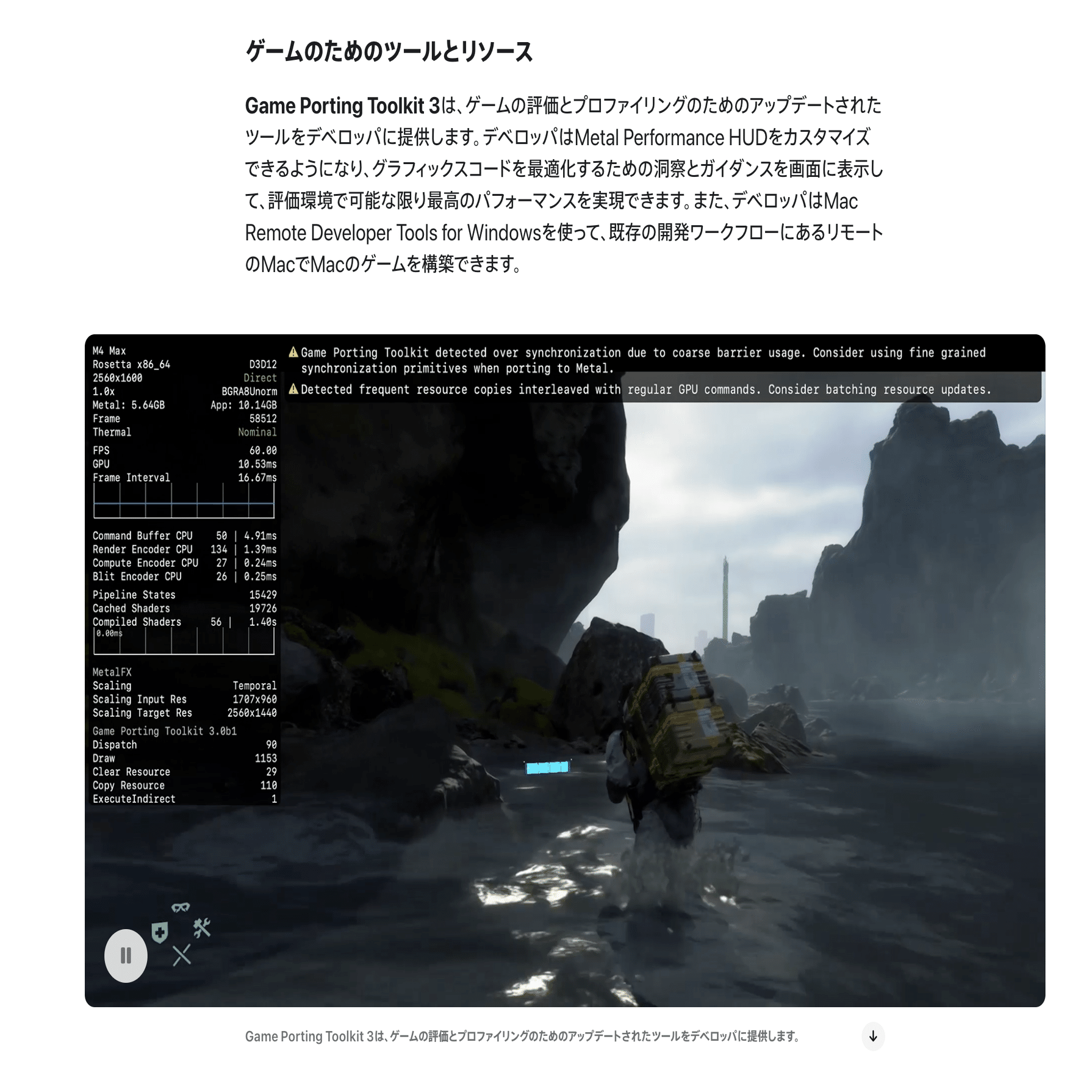 WWDC25で出たMacゲーミングネタ｜パルメニオン