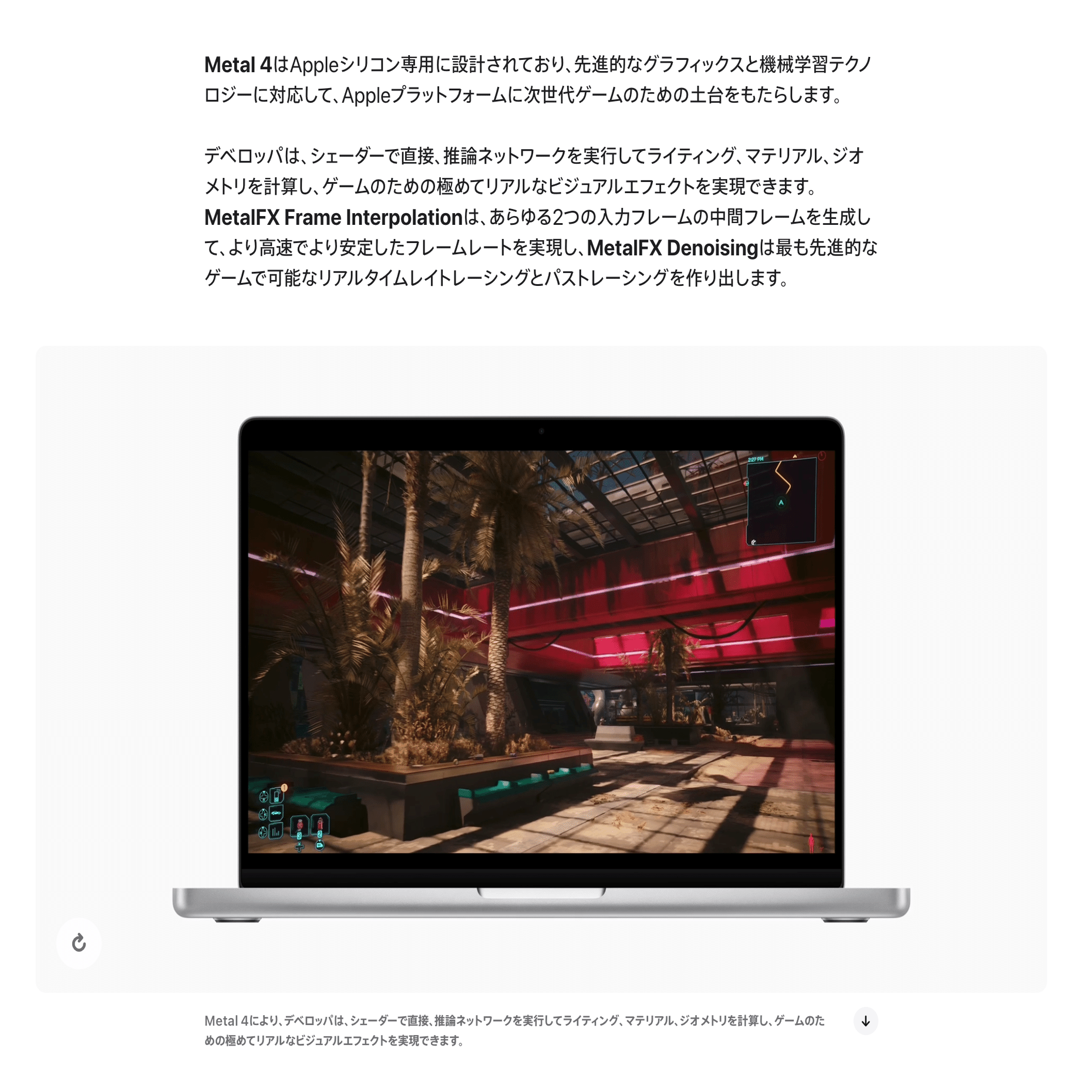 WWDC25で出たMacゲーミングネタ｜パルメニオン