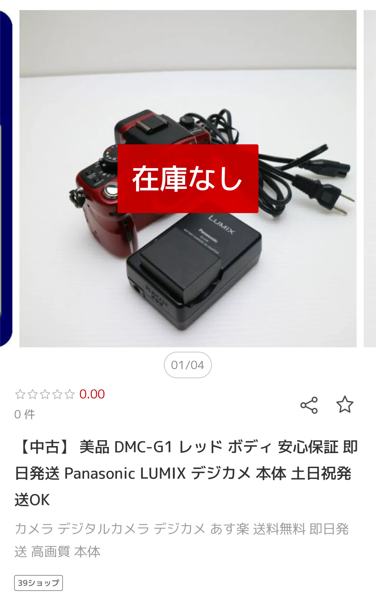 2026年最新Yahoo!オークション -lumix gf3の中古品・新品・未使用品