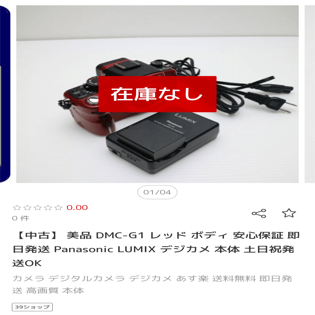 写ルンです感覚のコンデジ】LUMIX DMC-G1×50mm 2.8 写ルンです感覚の