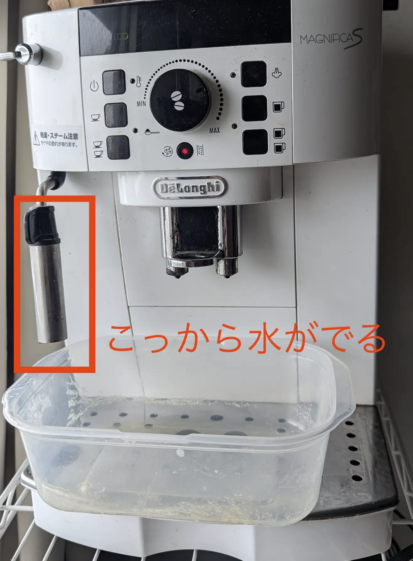 デロンギの全自動コーヒーメーカーECAM22112 除石灰の季節：除石灰剤と