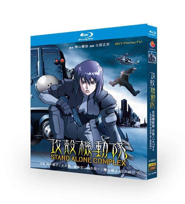 アニメ 攻殻機動隊 S.A.C. 1st+2nd DVD ブルーレイ Blu-ray BOX