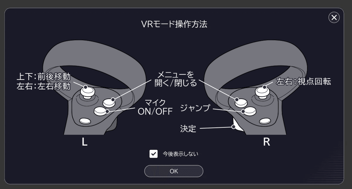 VR対応！】VketCloudをHMDで遊ぶやり方を解説！｜Vketマガジン by HIKKY