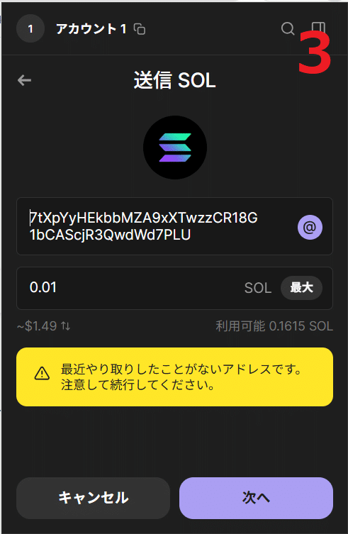 PC版】Phantom Wallet NFT送付 完全ガイド｜シマエナガちゃん