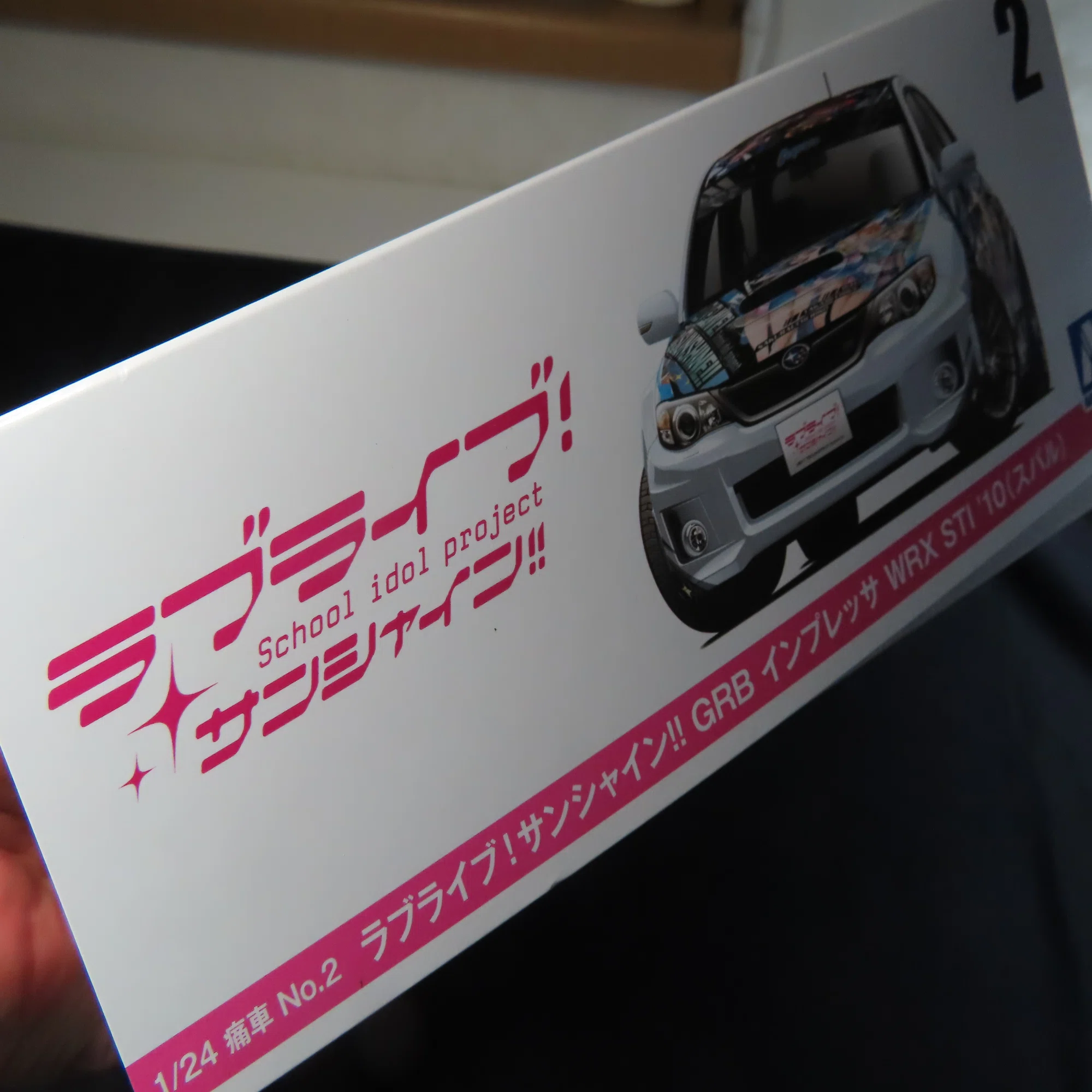 痛車】ラブライブ！サンシャイン！！｜積みプラ大好きオヤジ