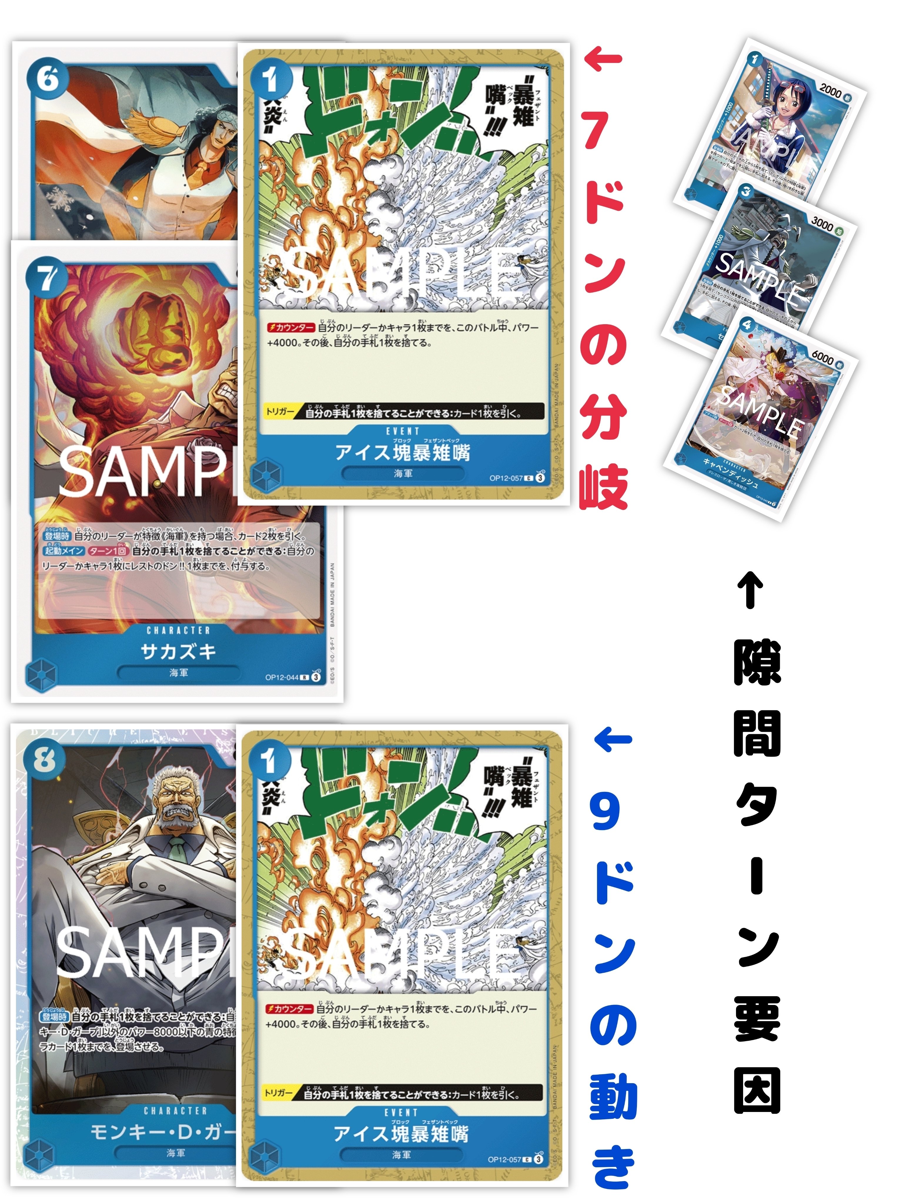 パラレル構築　青クザン　構築済みデッキ　師弟の絆 構築済みデッキ〕 青クザン | デッキ販売 | ワンピースカード