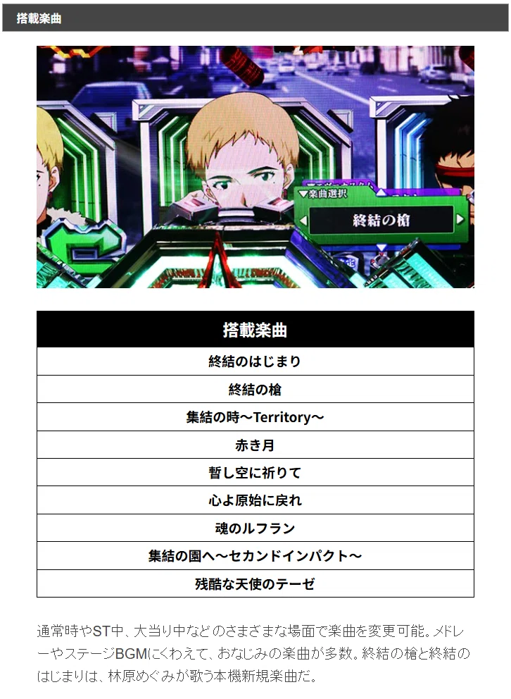 P ぱちんこ シン・エヴァンゲリオン TYPE レイ｜パチンコ大玩家
