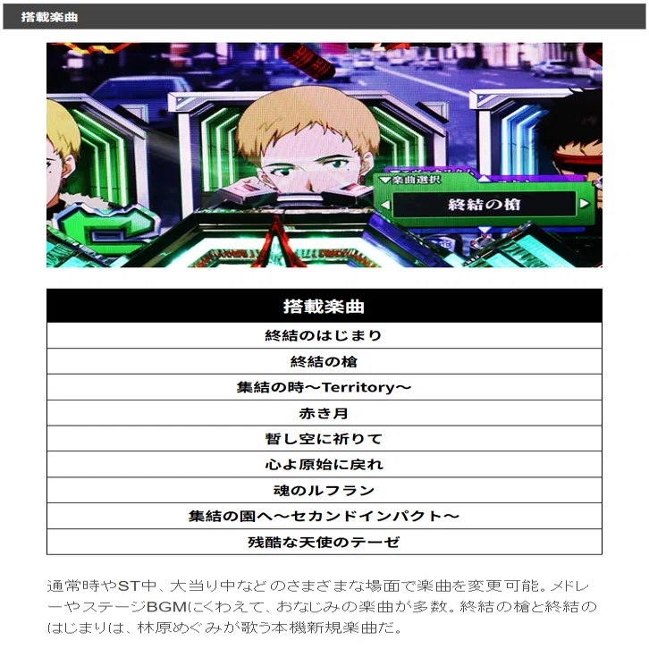 P ぱちんこ シン・エヴァンゲリオン TYPE レイ｜パチンコ大玩家
