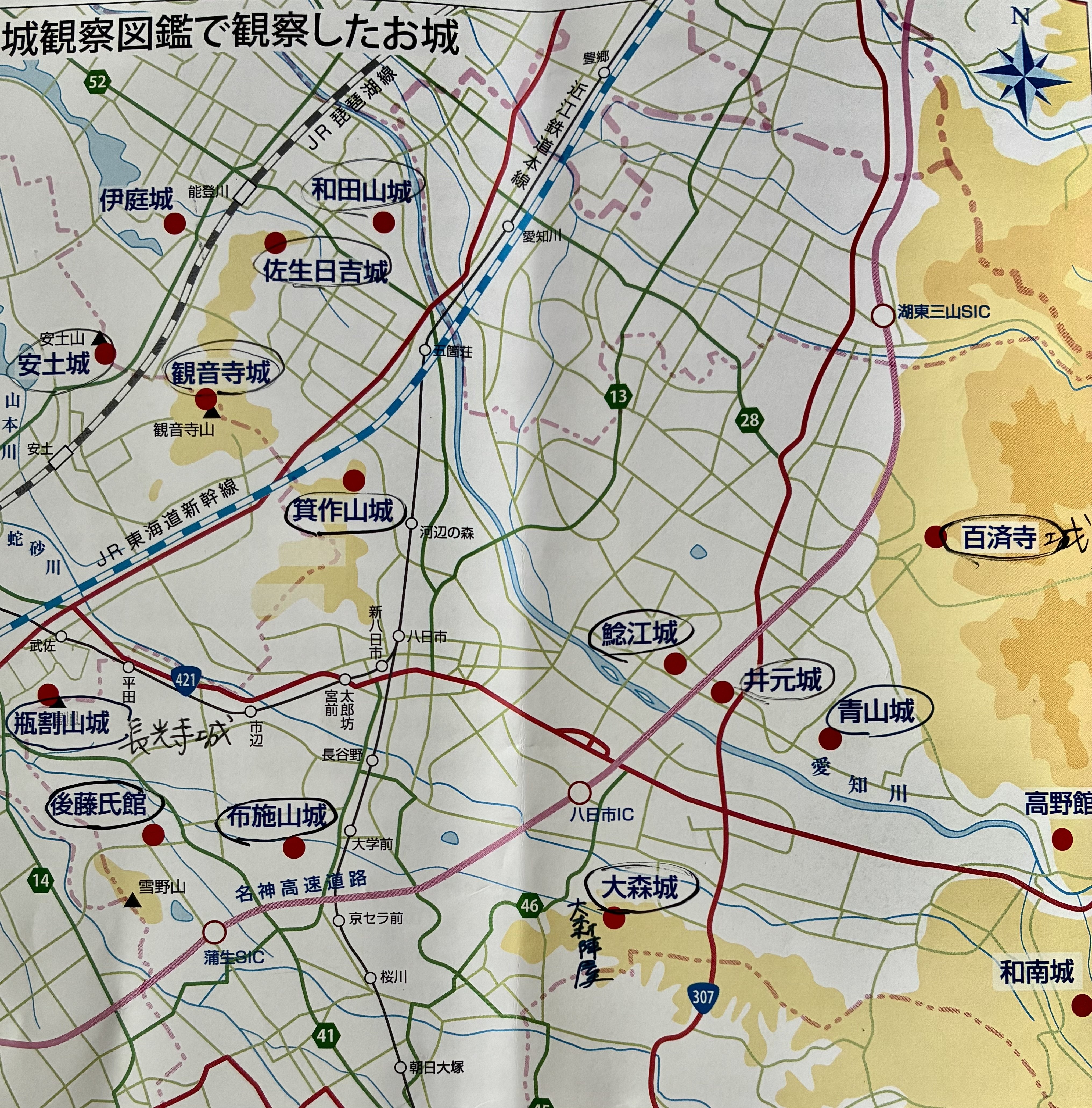 滋賀県東近江市の山城巡り。後編｜ぐこ
