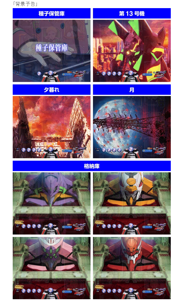 P ぱちんこ シン・エヴァンゲリオン TYPE レイ｜パチンコ大玩家