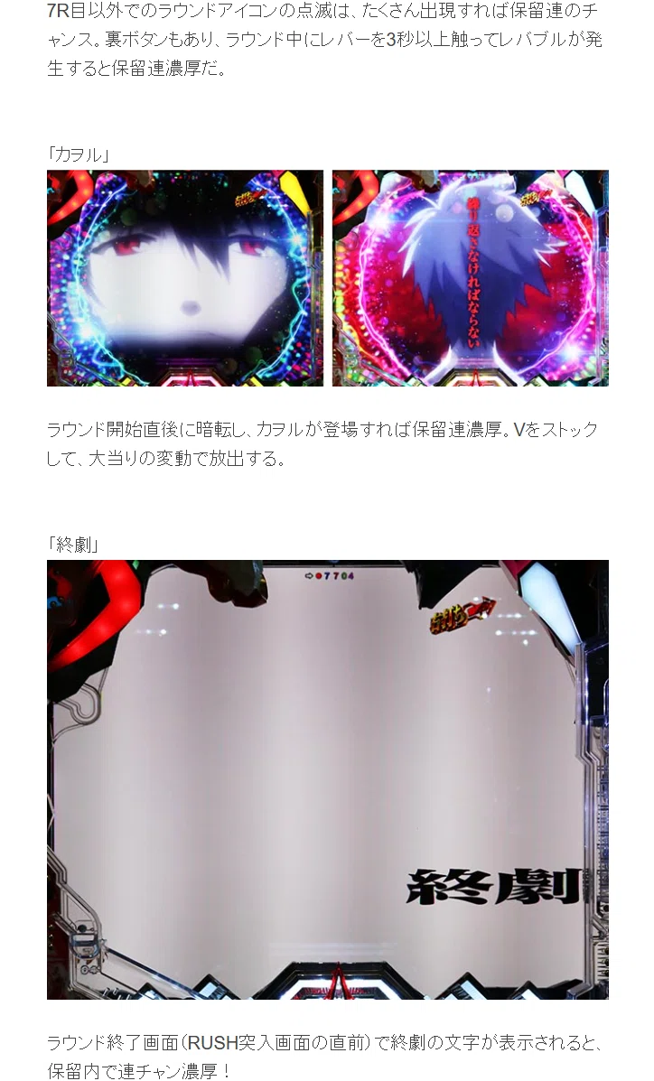 P ぱちんこ シン・エヴァンゲリオン TYPE レイ｜パチンコ大玩家