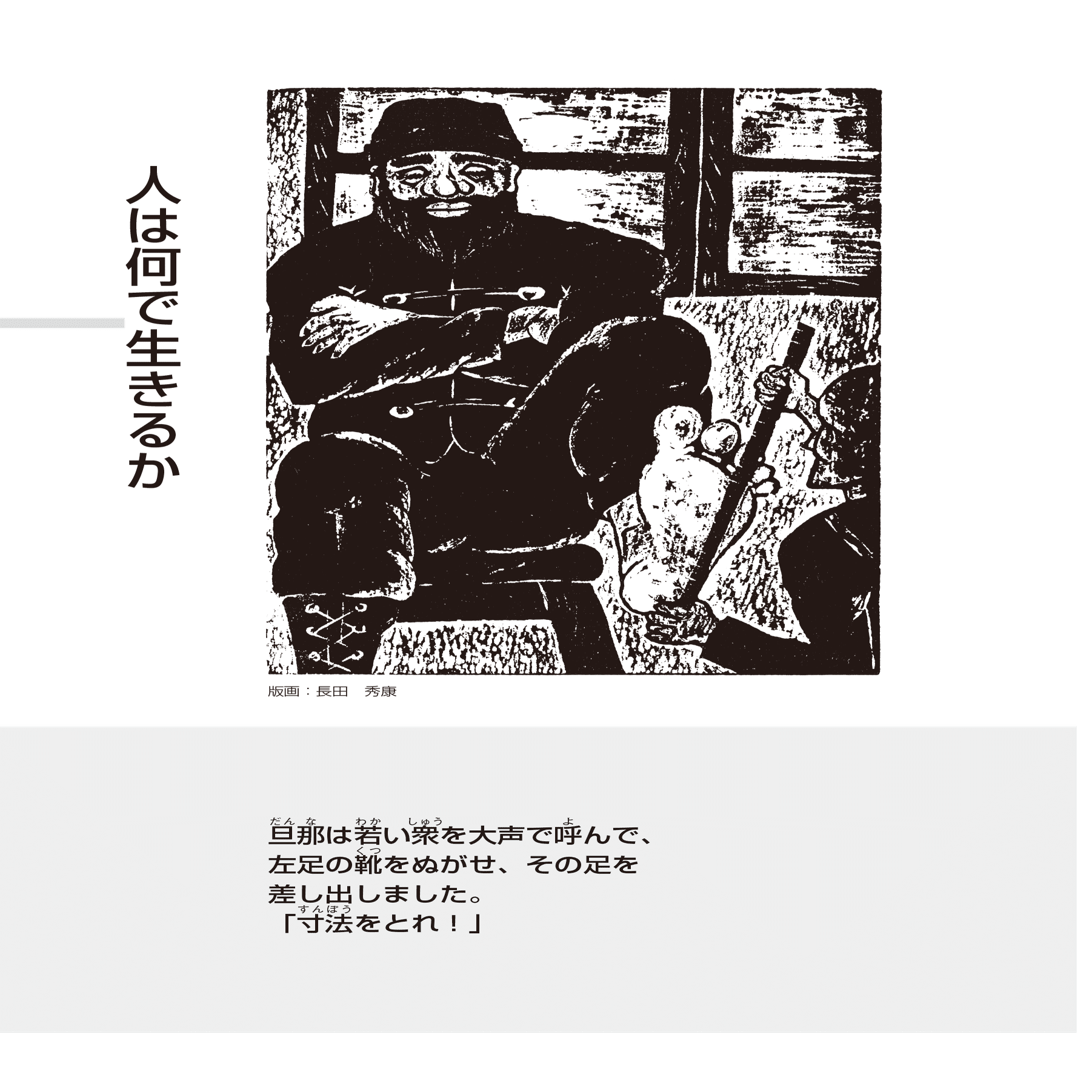 新刊 『イワンの馬鹿 トルストイ民話集全7作品』｜銀の鈴社