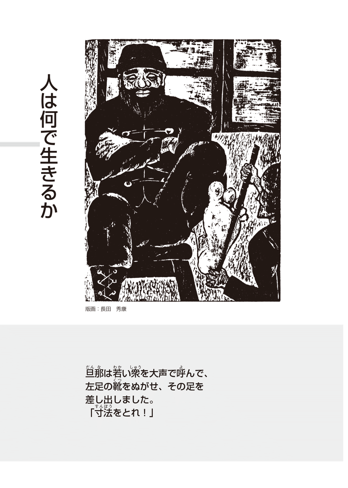 希少　生ける屍　トルストイ作　北御門二郎訳　1965年8月25日　初版発行 希少 生ける屍 トルストイ作 北御門二郎訳 1965年8月25日 初版発行