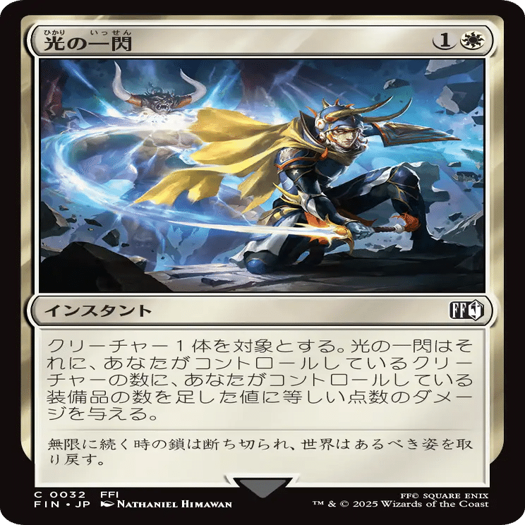 マジック：ザ・ギャザリング――FINAL FANTASY のカード解説(フレーバー