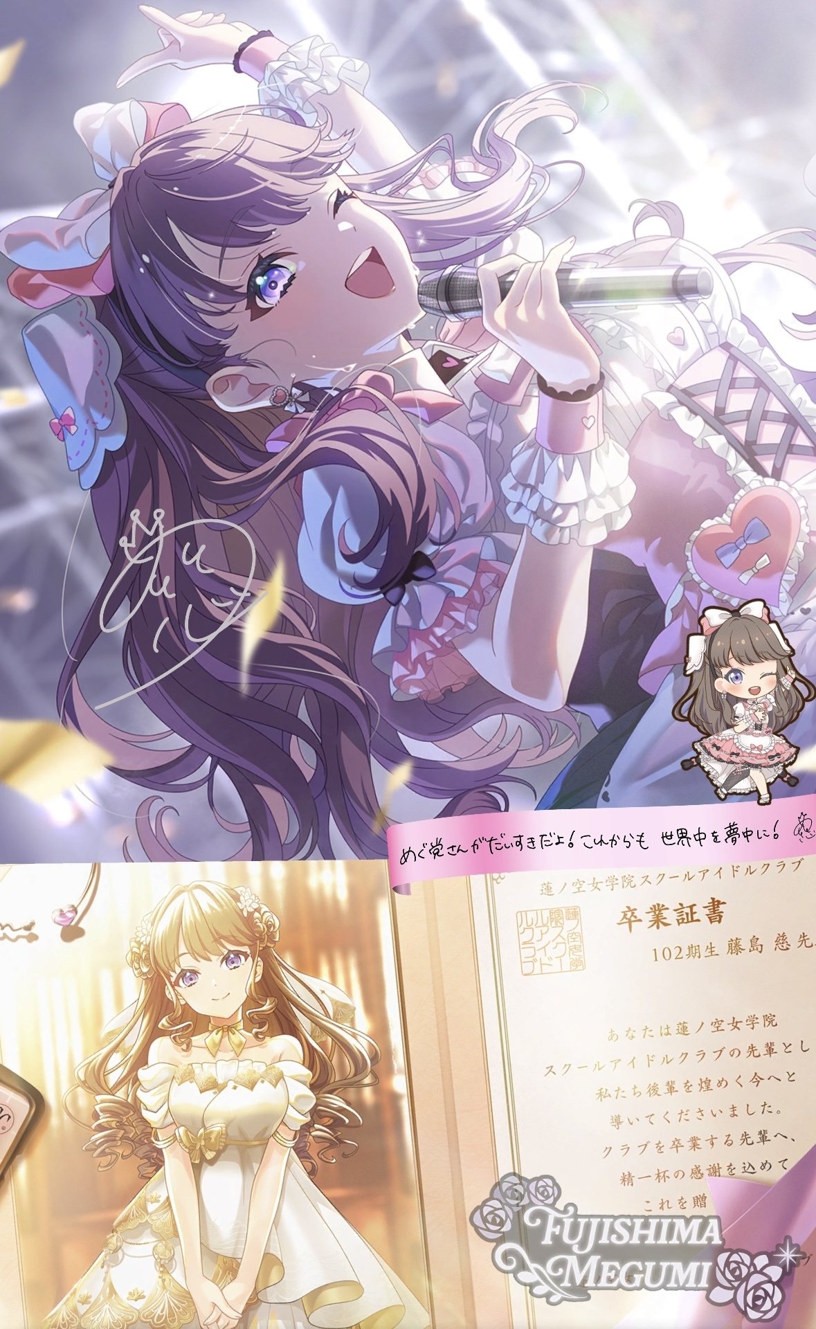 拝啓、藤島慈様 ご卒業おめでとうございます｜すとーん