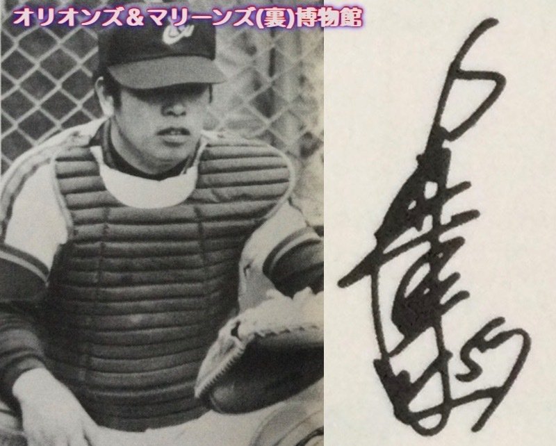 無料公開》【オリオンズ＆マリーンズ・背番号の系譜「75」】コーチの顔