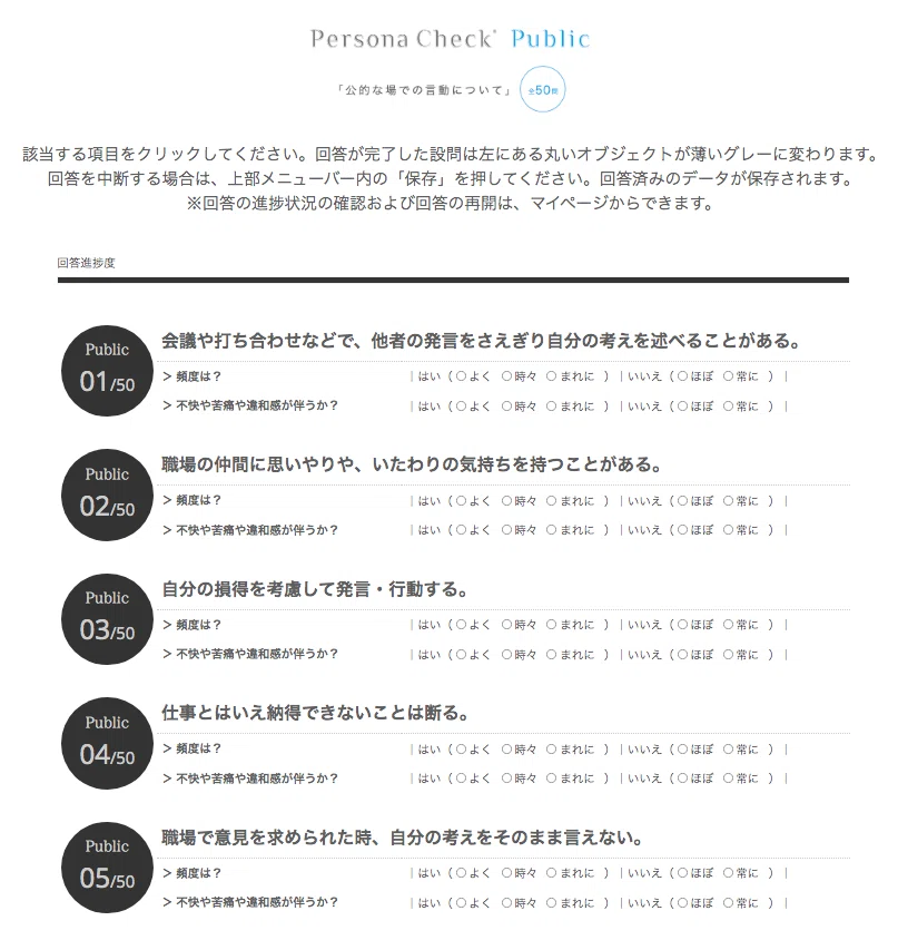 客観視、自己客観視、メタ認知をするために、じぶんと向き合う