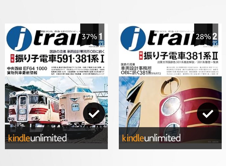Nゲージで381系「しなの」の編成を考える-その1-｜🌋やま🌋