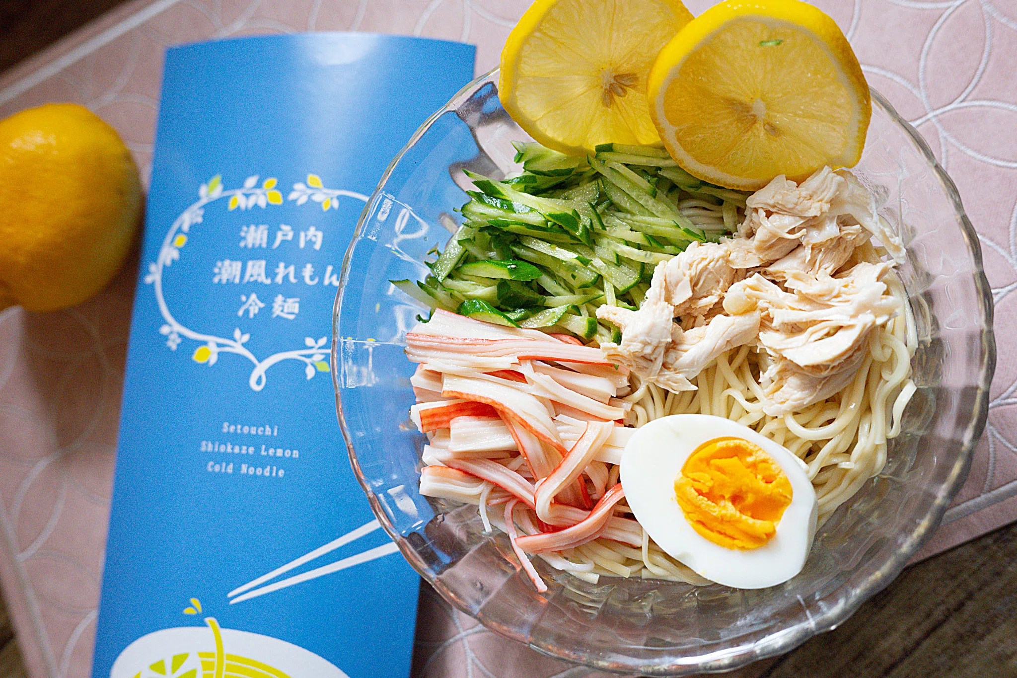 夏のごちそう「瀬戸内 潮風れもん冷麺」｜レモン香る、さっぱり