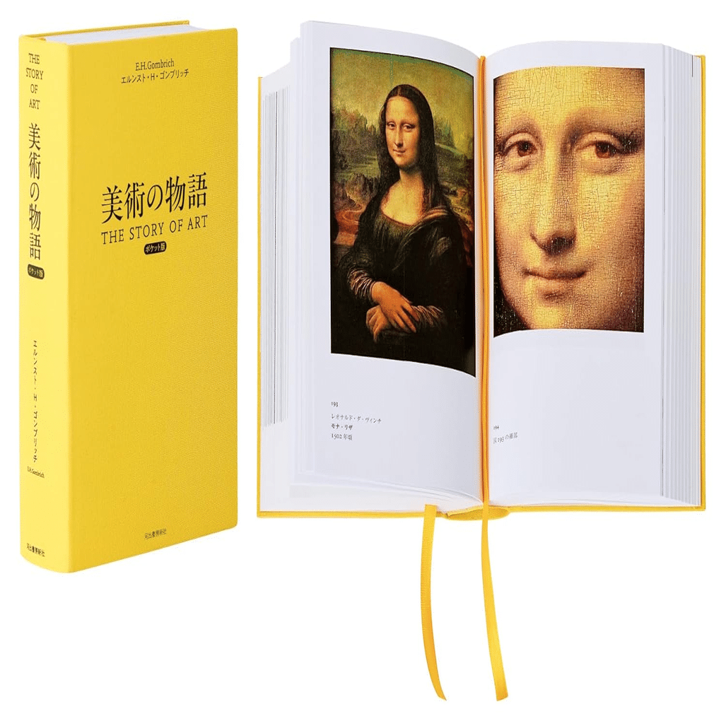 美術が語りかけてくる」温かく、深く、人生を変える一冊＜美術の物語