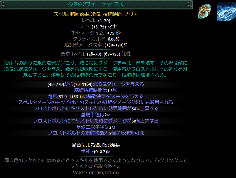 Path of Exile 3.26】 ハイロファント アーチメイジ型 変容