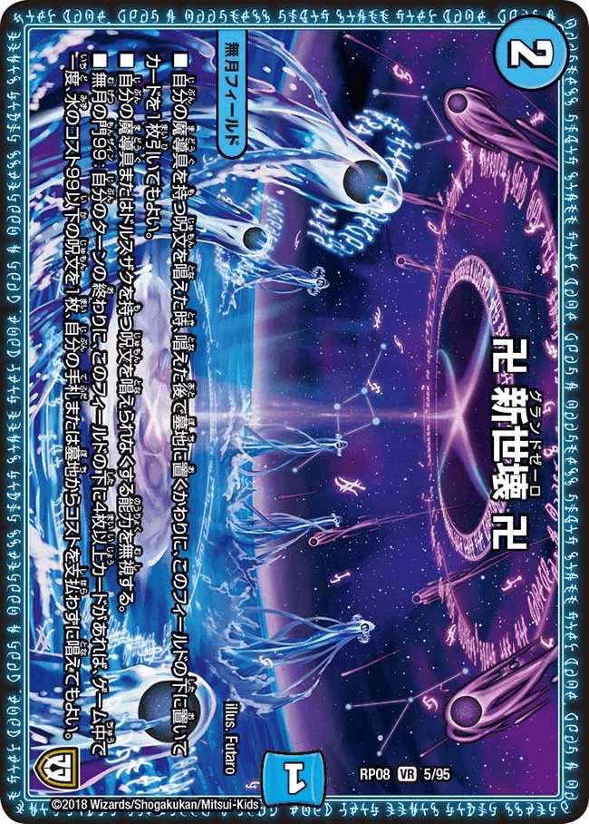 デュエマ初心者の青魔道具（ループルート付）｜あいうe