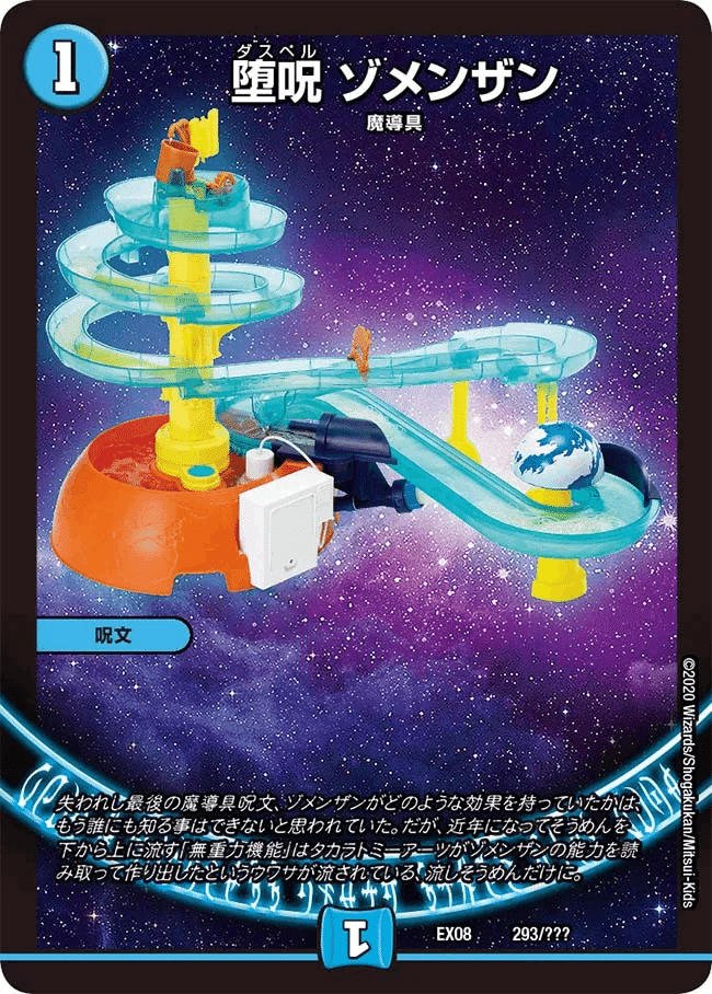 デュエマ　青魔道具 デュエマ ジャンケン青魔道具 デッキ 40枚 - メルカリ