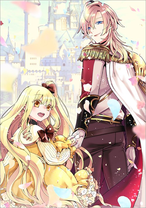 2025年8月1日発売コミック「五歳で、竜の王弟殿下の花嫁になりました