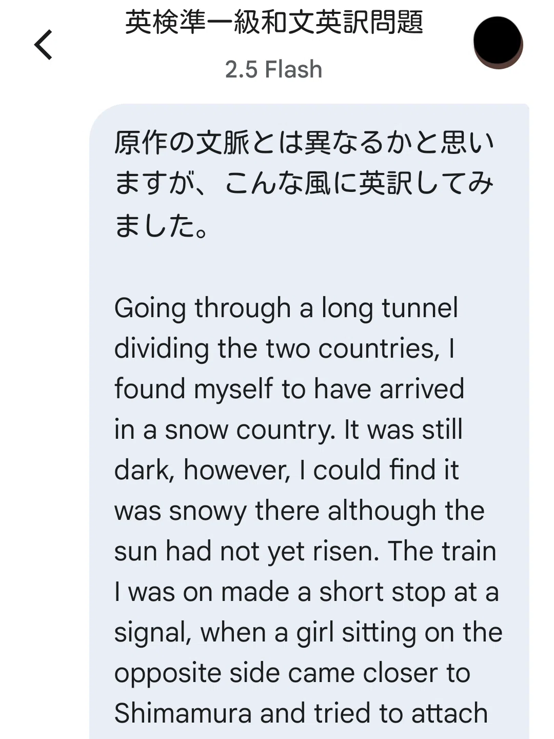 AIとやってみた | 川端康成「雪国」｜山根あきら | 哲学者