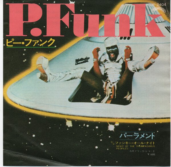 Incorporated Thang Band P-Funk レコード P-FUNK──宇宙旅行｜Gorilla Funk Records