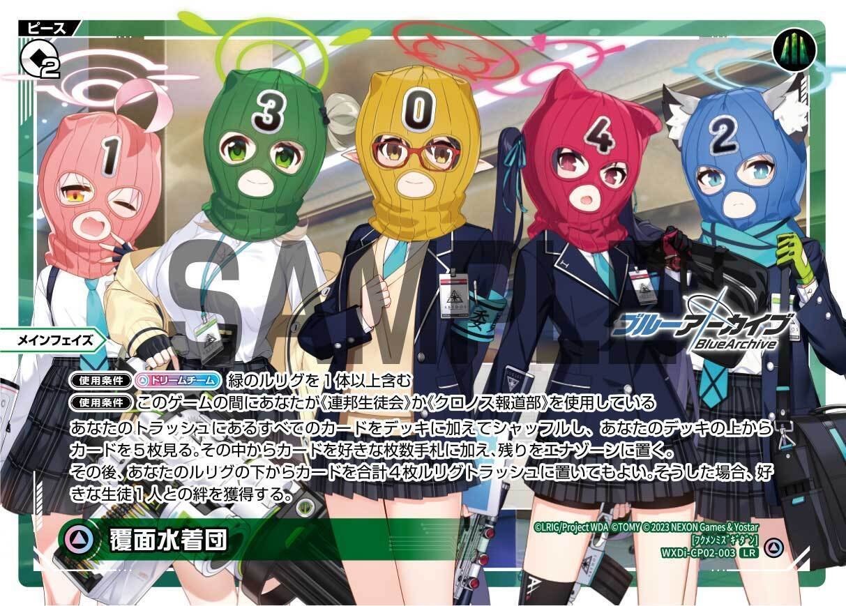 ウィクロス　夢限　デッキ　ディーヴァセレクション 夢限（ディーセレ） | WIXOSSBOX