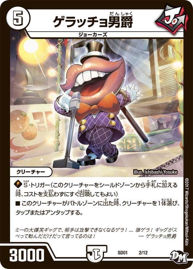 全ジョーカーズ語れる説 vol.212 ダジャレを言ったのは誰じゃ