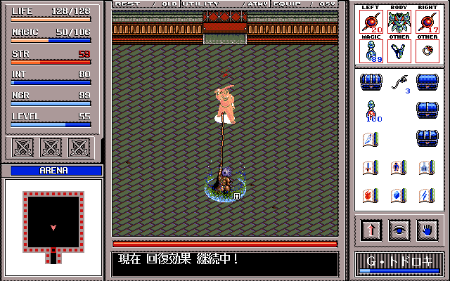 ブランディッシュのリニューアル版、何が違う？（その3）｜riodemu