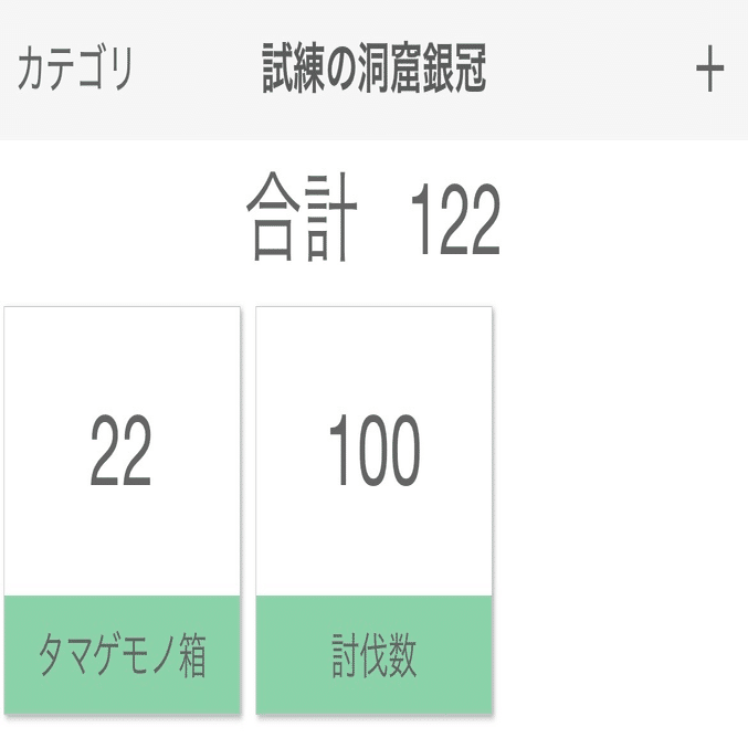 タマゲモノ箱という名のメガミソウ箱ドロップ率調査【ファンタジーライフi】｜ゼナス