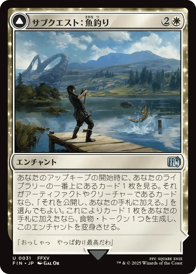 マジックザギャザリング　ノクティス 買取相場】-MtG-(日)ルシスの王子、ノクティス / Noctis, Prince